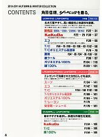 ユニフォーム xebc2010w004