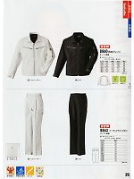 ユニフォーム xebc2010w025