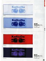 86100 kakudaタオルのカタログページ(xebc2010w033)