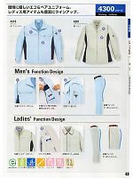 ユニフォーム xebc2010w043