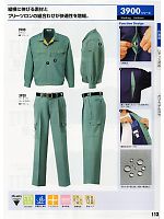 ユニフォーム xebc2010w113