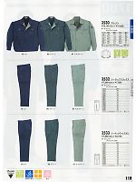 ユニフォーム xebc2010w119