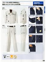 ユニフォーム xebc2010w123