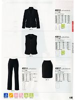 40017 スカート(事務服)のカタログページ(xebc2010w135)