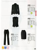 40027 スカート(事務服)のカタログページ(xebc2010w137)
