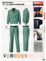 ユニフォーム xebc2010w169