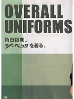 ユニフォーム xebc2010w182