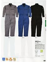 ユニフォーム xebc2010w187