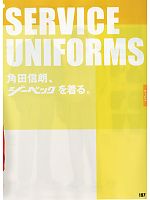 ユニフォーム xebc2010w197