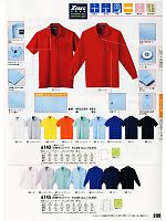 6140 半袖ポロシャツのカタログページ(xebc2010w209)