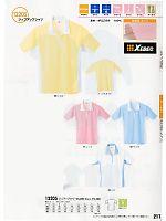 ユニフォーム xebc2010w211