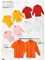 ユニフォーム xebc2010w218