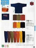 25700 作務衣上衣のカタログページ(xebc2010w225)