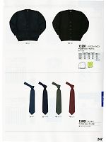 15001 ネクタイのカタログページ(xebc2010w247)