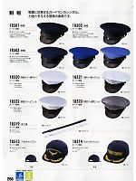 18520 制帽カバー綿ギャバのカタログページ(xebc2010w260)