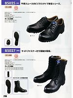 85025 安全靴(短靴スチール先芯)のカタログページ(xebc2010w286)