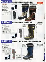 85780 防寒長靴のカタログページ(xebc2010w297)
