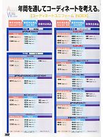 ユニフォーム xebc2010w302