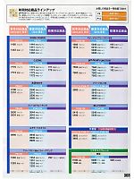 ユニフォーム xebc2010w303