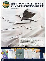 ユニフォーム xebc2010w304