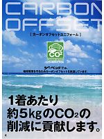 ユニフォーム xebc2011s004