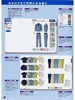 ユニフォーム xebc2011s018