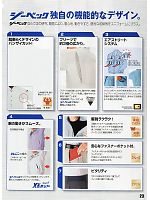 ユニフォーム xebc2011s023