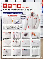 ユニフォーム xebc2011s025