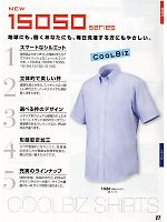 25700 作務衣上衣のカタログページ(xebc2011s027)