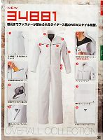 ユニフォーム xebc2011s033