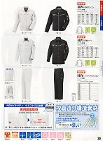 8873 長袖シャツのカタログページ(xebc2011s039)