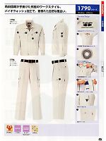 ユニフォーム xebc2011s045