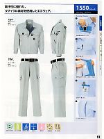 ユニフォーム xebc2011s051