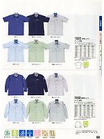 1552 半袖シャツのカタログページ(xebc2011s053)