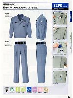 ユニフォーム xebc2011s057