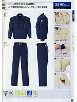 ユニフォーム xebc2011s061