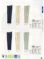 2025 春夏物「XEBEC」のカタログ63ページ(xebc2011s063)