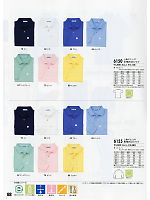 6150 半袖ポロシャツのカタログページ(xebc2011s068)