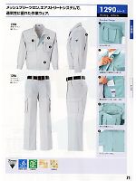 ユニフォーム xebc2011s071