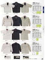 1272 半袖シャツのカタログページ(xebc2011s077)