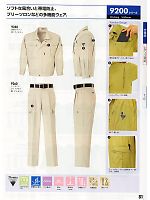 ユニフォーム xebc2011s081