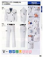 ユニフォーム xebc2011s109