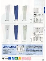 2025 春夏物「XEBEC」のカタログ111ページ(xebc2011s111)