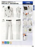 ユニフォーム xebc2011s113