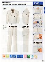 ユニフォーム xebc2011s117