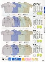 1343 長袖シャツのカタログページ(xebc2011s121)