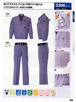 ユニフォーム xebc2011s129