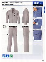 ユニフォーム xebc2011s137