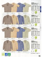 5220 半袖シャツのカタログページ(xebc2011s151)