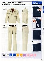 ユニフォーム xebc2011s157